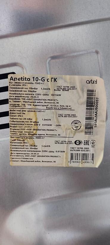 Техника и электроника: Газовая плита Artel Apetito 10-G - Тип: напольная газовая плита с — 5
