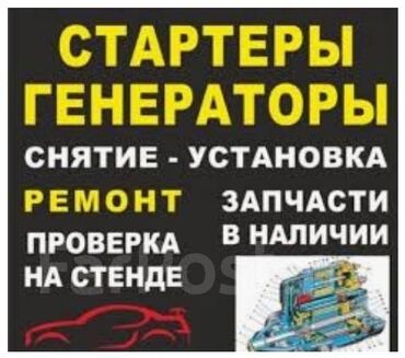 рынок кудайберген автозапчасти бишкек: Автоунаа тетиктерин оңдоо, баруу менен