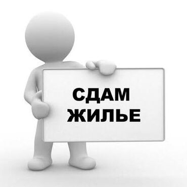продаю дом квартиру: 1 бөлмө, Менчик ээси