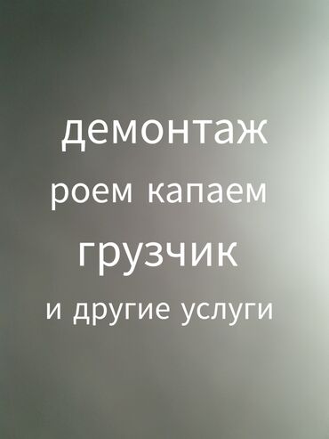 ищу работу неполный рабочий день: Башка адистиктер