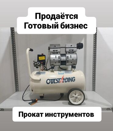 цена лазерный уровень: Сдам в аренду Компрессоры