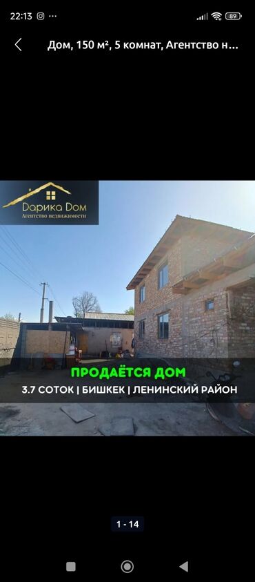 Продажа домов: Дом, 168 м², 5 комнат, Собственник, ПСО (под самоотделку)