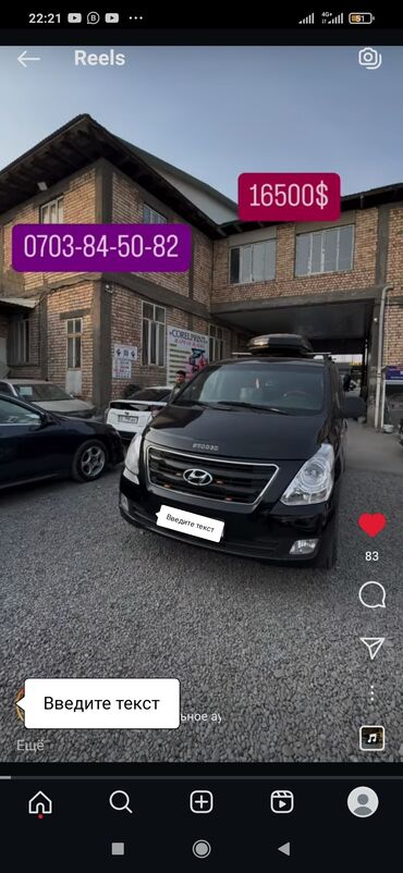 трос для машины цена: Hyundai H-1 (Grand Starex): 2017 г., 2.5 л, Автомат, Дизель, Минивэн
