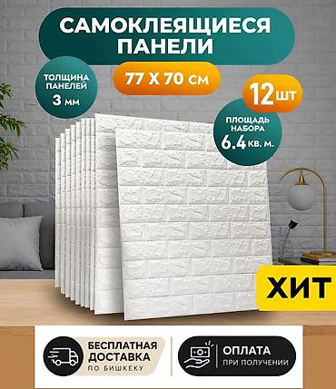 bambook panel: Самоклеящиеся 3D панели под кирпич - Формат листа: 77 × 70 см - — 1