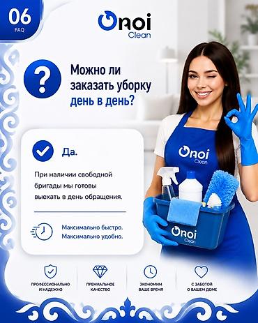 clean: Уборка помещений, | Генеральная уборка, | Офисы — 6