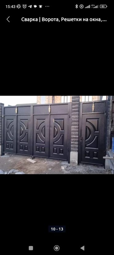 Сварка: Сварка | Навесы, Козырьки, Контейнеры Высотные работы, Монтаж, Демонтаж — 14