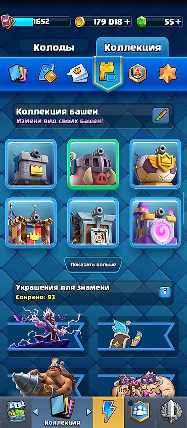 epson l: Игровой аккаунт Clash Royale Продаю за 1000 есть торг - 10 305 трофеев — 5