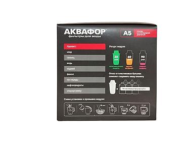 akvafor su filteri: Səhəng üçün filtr Akvafor A5 - 8.99AZN (4lü dəst 35AZN) . AKVAFOR A5 — 5