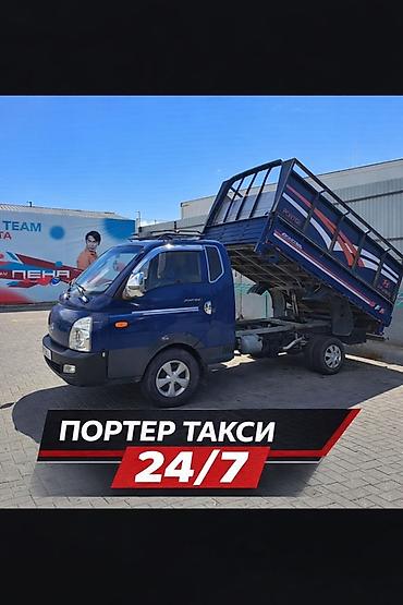 corolla s: Заказать Хендай портер, Перевозка скота, C грузчиком — 1