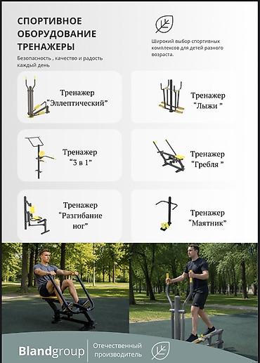 Детские площадки: Детская площадка Для улицы, Новый — 35