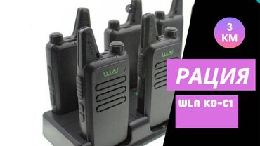 поис: Рация WLN KD-C1, 16 каналов, UHF, 400-520 МГц, 5 Вт Видеообзор тут