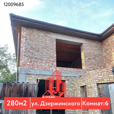 цены на недвижимость в бишкеке 2023: Дом, 280 м², 6 комнат, Агентство недвижимости