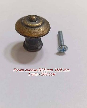 pull and: Ручка кнопка, круглая, для мебели, размера на фото, цена за 1 шт — 3