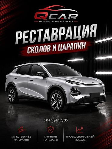 рихтовки: Ремонт кузова, Рихтовка кузова, Легковое авто — 2