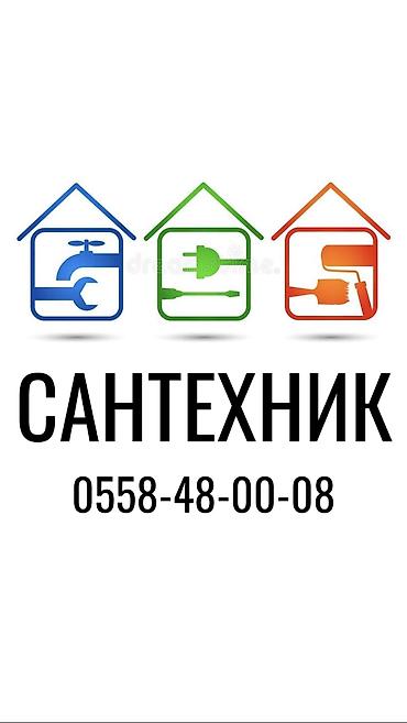 rf 2: Монтаж и замена сантехники Больше 6 лет опыта — 1