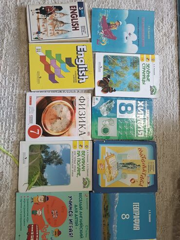 6 класс книги: Все книги по 100 сом книги 2 6, 7, 8 классов