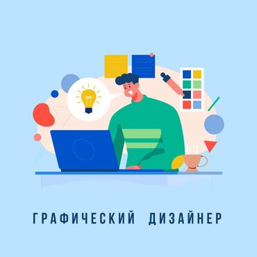 альбомы для фото: Графический дизайнер