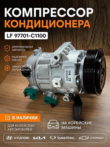 Компрессор Hyundai Новый, Оригинал, Корея