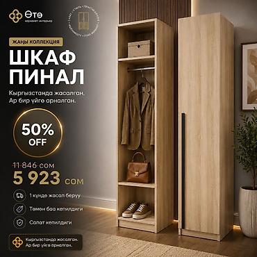 неемия 1: Другая мебель на заказ — 8
