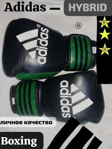 футбольные бутсы adidas predator: Боксерские перчатки Adidas HYBRID - Серия: Hybrid - Назначение: бокс