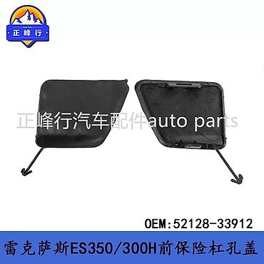 ls 400: Заглушка бампера Lexus, Новый, Аналог — 2