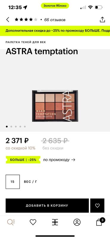 набор косметики бишкек: Продаю косметику для начинающего визажиста в связи с переездом и