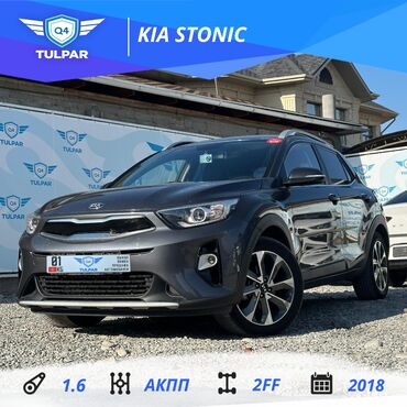 Kia: Kia Stonic: 2018 г., 1.6 л, Автомат, Дизель, Хэтчбэк