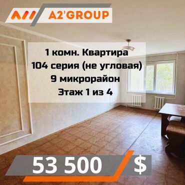 Продажа квартир: 1 комната, 32 м², 104 серия, 1 этаж, Косметический ремонт