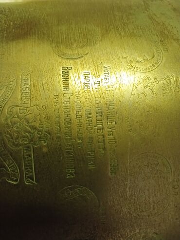 Samovarlar: İşlənmiş Od Samovar, 3 l, Ünvandan götürmə — 11