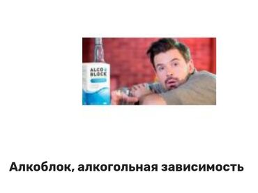 витамин в17 купить на iherb: Против алкогольной зависимости Против курения Против похмельного