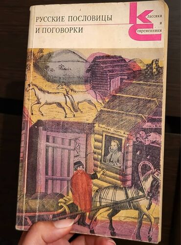 гдз русский язык 3 класс даувальдер никишкова ответы упражнение 272: Классика, На русском языке, Новый