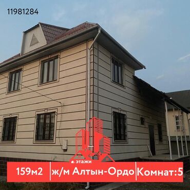 Продажа домов: Дом, 159 м², 5 комнат, Собственник, ПСО (под самоотделку)