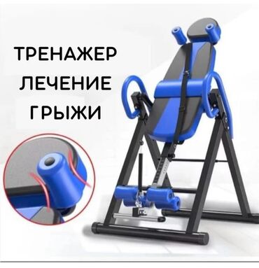 тренажеры для спины: Инверсионный стол - лечение грыжи Высшее качество. Завод 100%