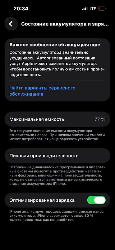 айфон с дефектом бесплатно: IPhone 14 Pro, Б/у, 128 ГБ, Deep Purple, Коробка, 77 % — 6