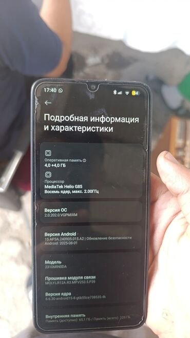 асус рог: Redmi, Redmi 13C, Б/у, 128 ГБ, цвет - Черный, 2 SIM