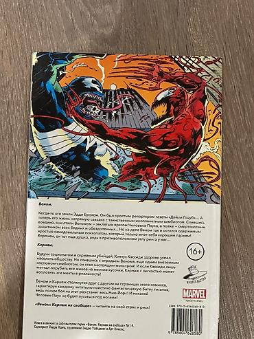manqa kitab: Marvel komiksi – **“Веном Карнаж на свободе”** Rus dilində nəşr — 2