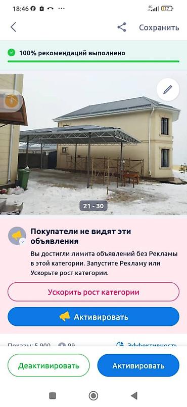 Сварка: Сварка | Ворота, Решетки на окна, Навесы Доставка, Гарантия, Бесплатная смета — 30