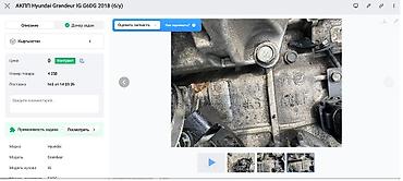 АКПП Hyundai Grandeur IG (2018), индекс A6LF1 - Тип: автоматическая