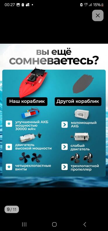 Прикормочные кораблики и кормушки: В нaличии!!! . HОBЫЕ Пpикoрмoчныe кopaблики S-70.30 ❗️Рестайлинг ❗️ — 6