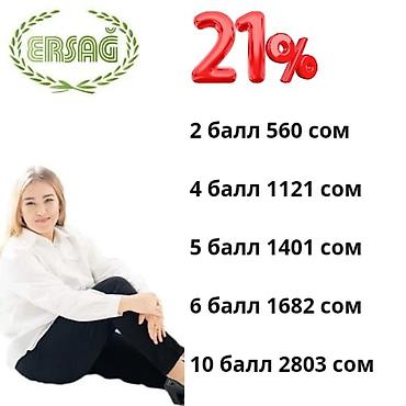 Витамины и БАДы: Витамины B12, Эрсаг, Для взрослых, Таблетки — 7