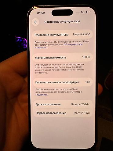 iphone 10plus: IPhone 15 Pro, Б/у, 128 ГБ, Natural Titanium, Чехол, 100 % — 8