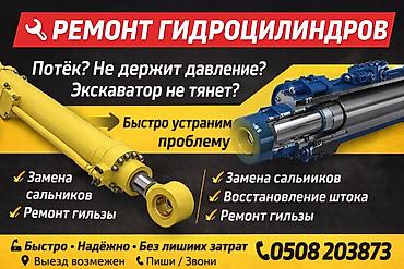 гидровлический цилиндр: Экскаватор, Колесный — 1