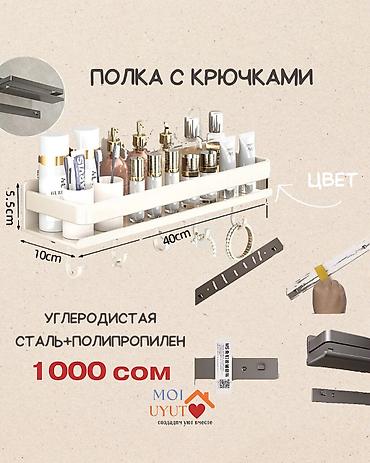 Хозтовары: Новый — 6