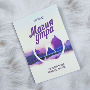 Книги, журналы, CD, DVD: Мировые бестселлеры по новогодней акции! Каждая книжка на 33% дешевле at lalafo.kg Книги, журналы, CD, DVD: Мировые бестселлеры по новогодней акции! Каждая книжка на 33% дешевле