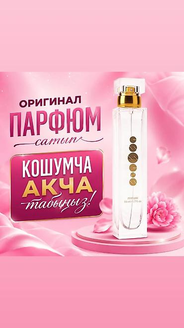 пробник: ESSENS Beauty — уходовая косметика и парфюмерия - Качественная — 3