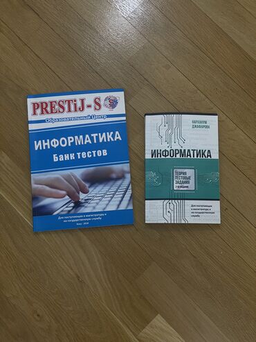 informatika test toplusu dim: • Prestij-S информатика банк тестов — 6 манат • Информатика теория и