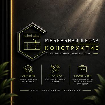 курсы кожевенного дела: Освой новую профессию с нуля 🔥 Мебельное дело за 1, 5 месяца: теория — 1