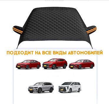 тент на лобовое: Накидка на лобовое стекло Car Guard Купить в Бишкеке — защита от — 7