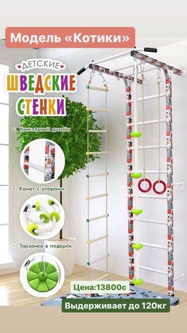 эспандер для рук: Шведские стенки с рисунками для детей и взрослых в наличии в Бишкеке