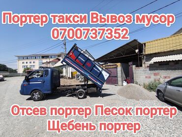 продам соль: Песок, Ивановский карьер, В тоннах, Портер